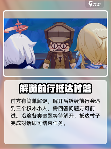 原神⚡旁白与注脚任务超简单🔥攻略来啦！截图5