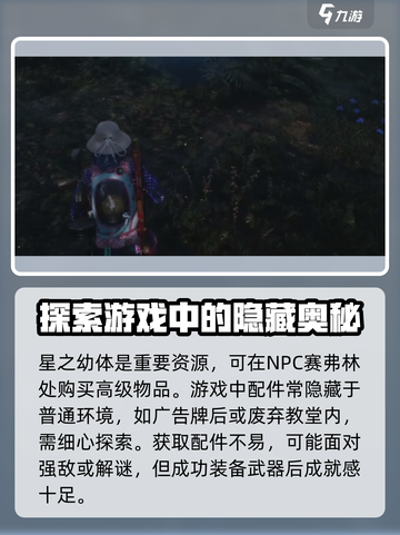 《七日世界》代顿湿地资源大揭秘🔥速来抢夺！截图3