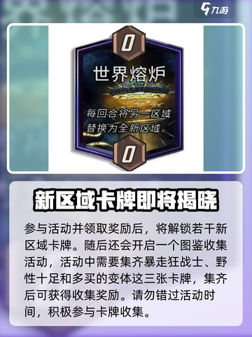 漫威终极逆转s8赛季一览介绍截图5