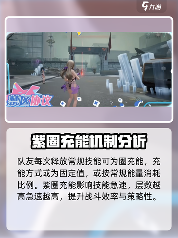 尘白禁区茉莉安值得练吗介绍截图5