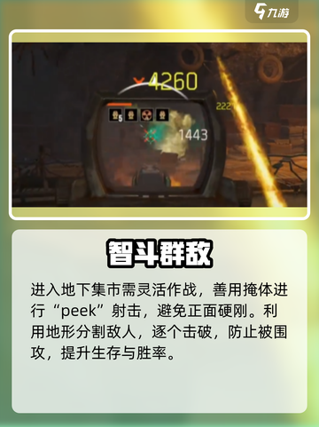 《破碎之地》救援暗黑集市🔥截图3