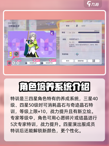 初音未来缤纷舞台新手怎么玩介绍截图4