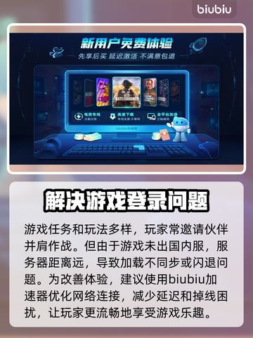 PUBG手游加速器🔥免费分享下载链接⚡截图3