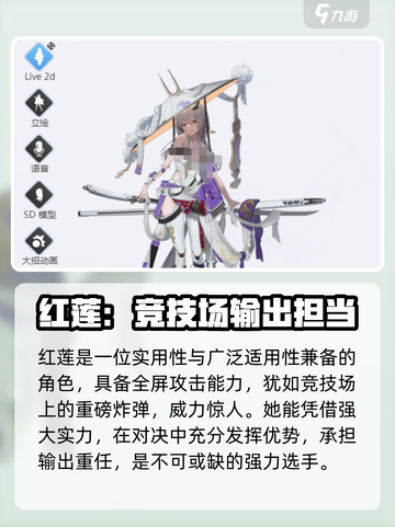 胜利女神新的希望国服竞技场选哪个介绍截图4