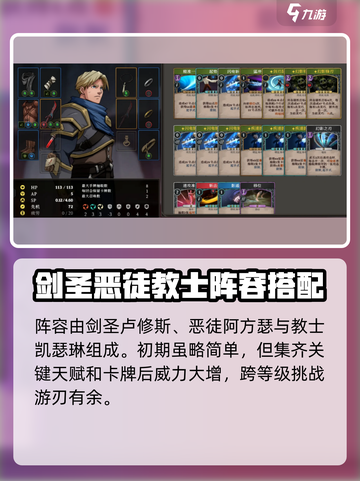 高殿战记🔥T0最强阵容组合分享🎉截图2