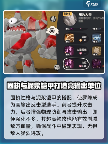 洛克王国世界罗隐用法介绍介绍截图3