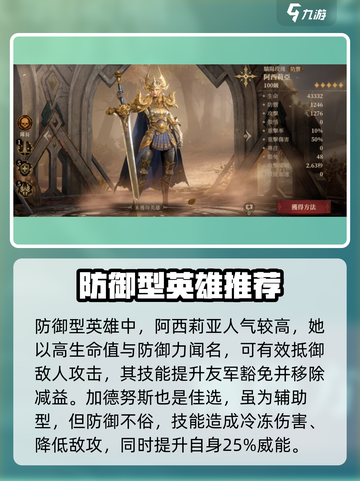 龙息神寂🔥前排英雄最佳选择攻略！🚀截图2
