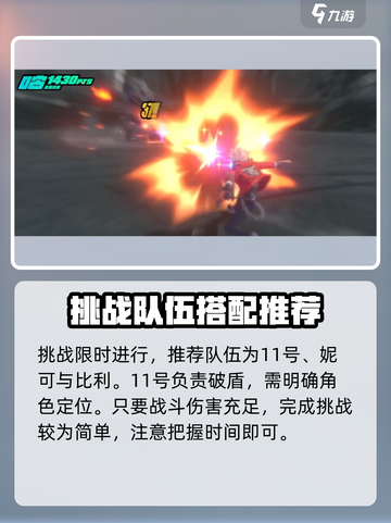 绝区零🔥秩序巡查通关攻略来啦！快收藏✔截图4