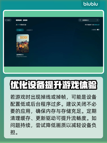 逃离鸭科夫掉线掉帧？❌教你轻松解决💡截图2