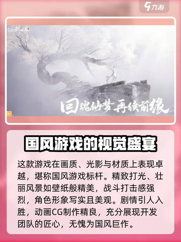 仙剑世界🔥正式上线时间曝光，抢先体验✨截图3