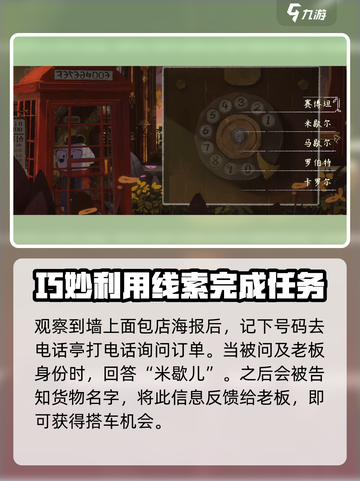 落日山丘全流程攻略💎带你轻松通关！截图3