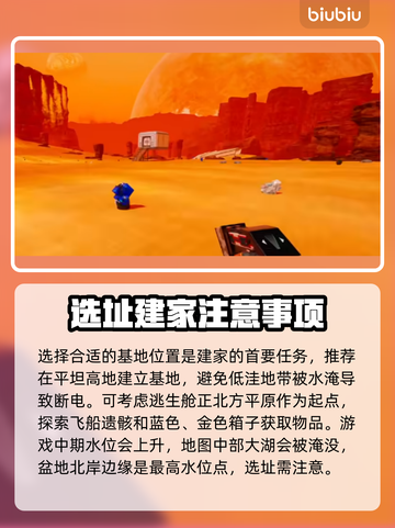 星球工匠游戏技巧大公开！建家必看🔥截图2