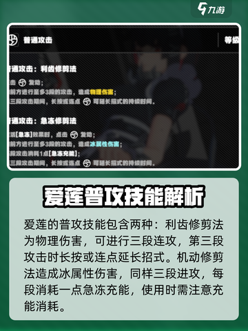 绝区零鲨鱼妹怎么样介绍截图3
