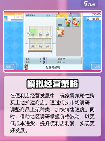 便利店开业日记🔥超好玩模拟经营游戏🎉截图4
