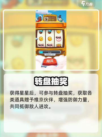 🔥金币大师暴富秘籍！💰速看截图3