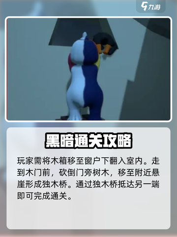 面条人黑暗攻略介绍截图3