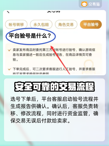 迷你世界账号交易渠道大揭秘！安全平台推荐👇🎮截图4