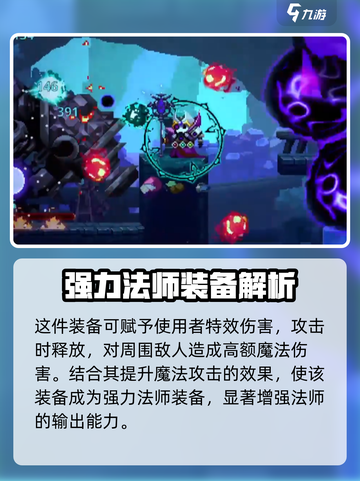 小骨英雄杀手严寒月光的黎明怎么样介绍截图5