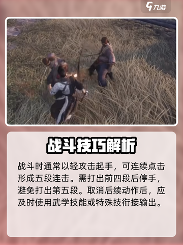 燕云十六声⚡出招顺序图解🔥游戏党必看！截图2
