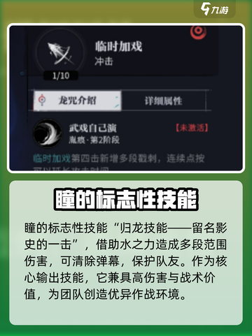 归龙潮瞳最后怎么了？《原神》结局大起底！🔥截图4
