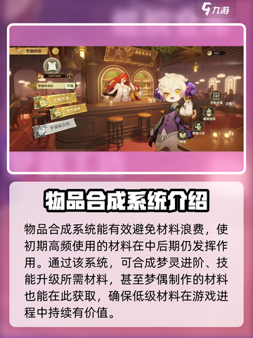 无尽梦回手游攻略介绍截图5