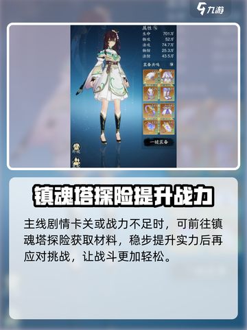 踏风行功法是什么介绍截图4