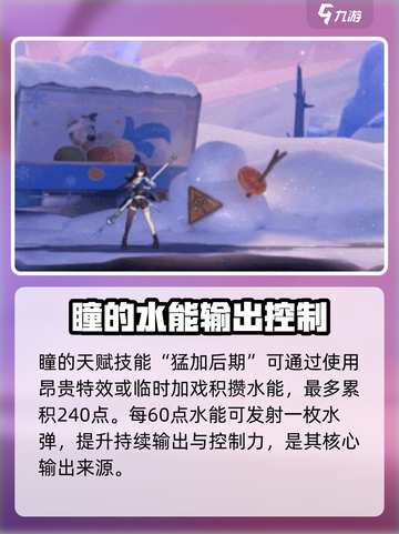 归龙潮瞳最后怎么了介绍截图2
