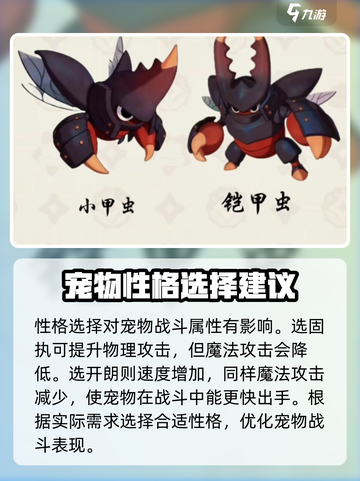 洛克王国世界铠甲虫🔥玩法大揭秘🎉截图3