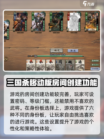 代号杀房间🔥这样开！玩法全揭秘🎮截图3