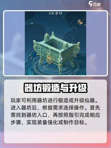 踏风行器坊的操作流程介绍截图2