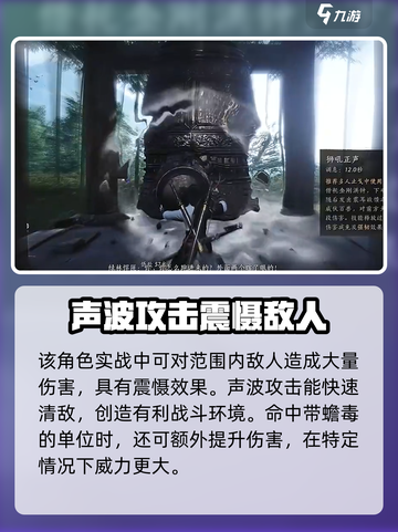 燕云十六声手游🔥狮吼正声获取秘籍🎉截图3