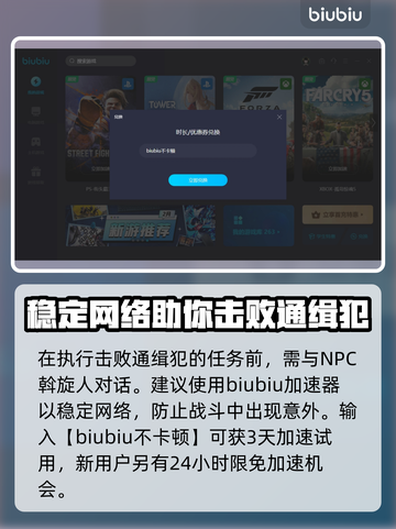 浪人崛起🔥斡旋人任务完成攻略来了！截图3
