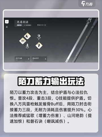 燕云十六声各种武器使用心得介绍截图3