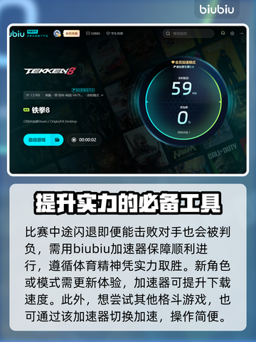 铁拳8🔥掉帧卡顿？3招轻松解决⚡截图4
