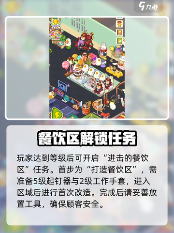 🔥肥鹅健身房餐饮区通关秘籍！🍔💥截图2