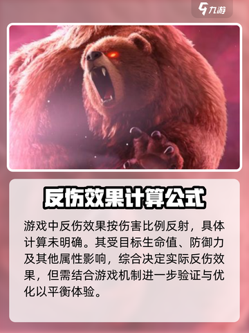 万龙觉醒🔥反伤流派制胜策略，游戏党必看！截图3