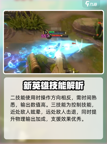 曙光英雄赵云玩法🔥超详细技巧分享！🎉截图4