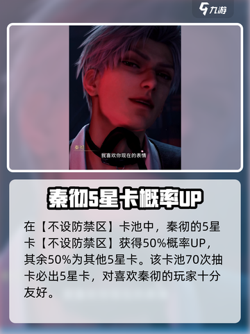 恋与深空💥新卡池卡面曝光！😍必看游戏亮点截图3