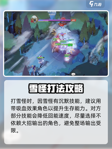 剑与远征2：启程雪怪打法🔥超详细攻略来啦！截图3