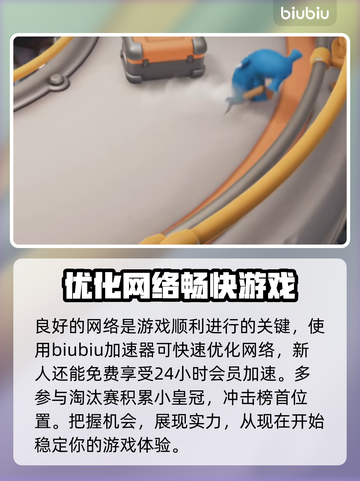动物派对全成就奖杯获取🔥新手必看🎮截图4