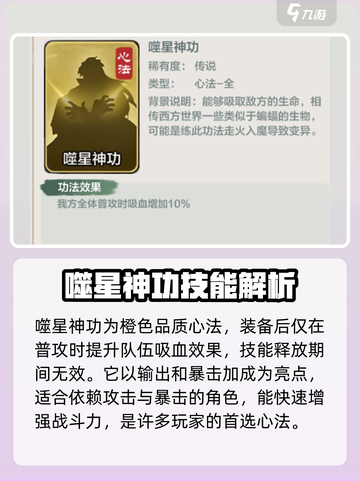 王者荣耀：小小英雄心法大曝光💥🔥截图3