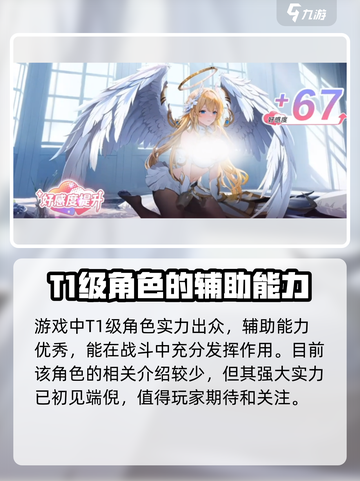 龙魂旅人加百列怎么样介绍截图3