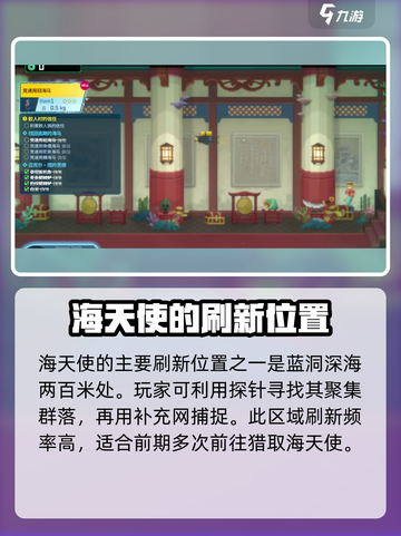 潜水员戴夫🔥海天使位置大揭秘！🎮截图3