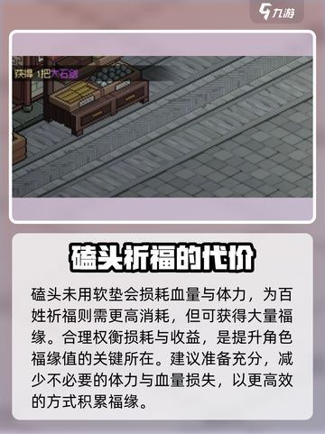 大侠立志传雕像磕头有什么用介绍截图4
