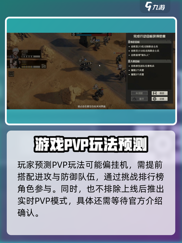 钢岚PVP🔥玩法全揭秘，轻松上分必看！截图4