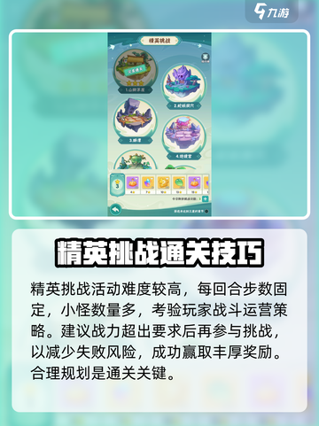 葫芦娃大作战🔥必看！活动玩法全攻略💡截图3