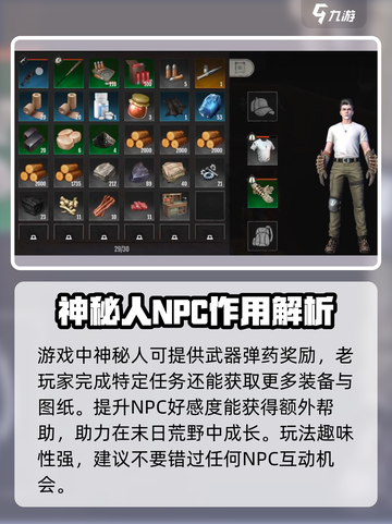 逆境重生神秘人有什么用介绍截图4