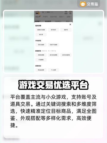🔥账号交易黑幕曝光！⚠速看避坑指南💥截图3