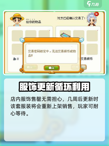 皮卡堂元气初秋女装如何获得介绍截图5