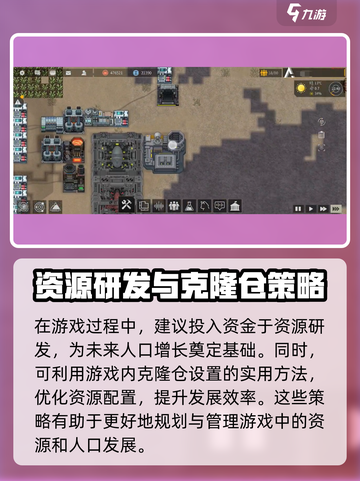 秩序新曙光如何增加人口介绍截图3